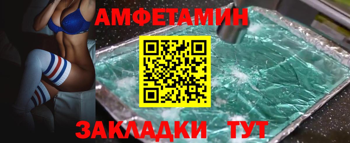 АМФЕТАМИН Розовый Альметьевск