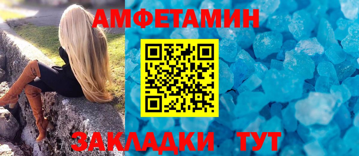 АМФ VHQ  АМФ  Амфетамин  Альметьевск  Вход с VPN 