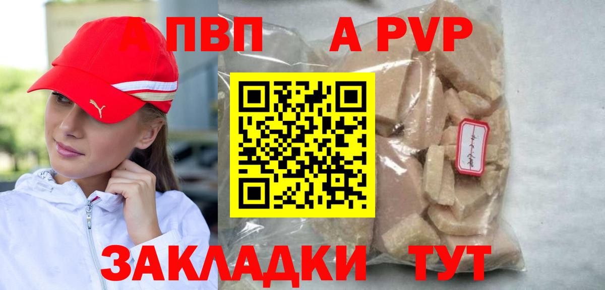 Alpha-PVP кристаллы Альметьевск