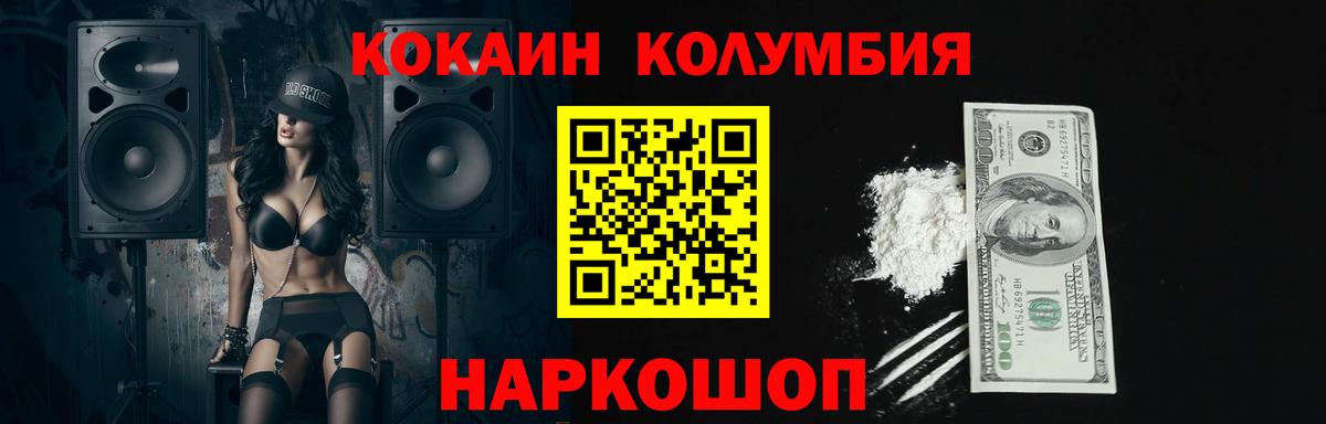КОКАИН 97%  Вход с VPN  даркнет сайт  Альметьевск 
