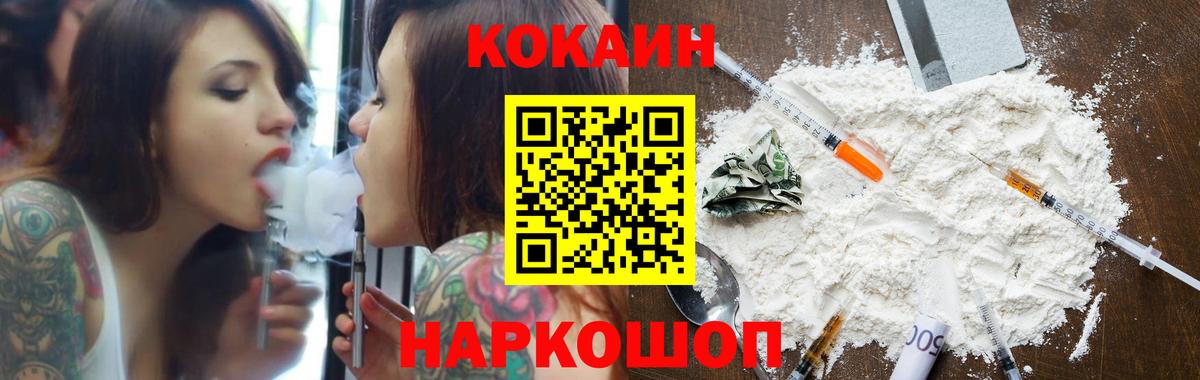 КОКАИН Колумбийский Альметьевск