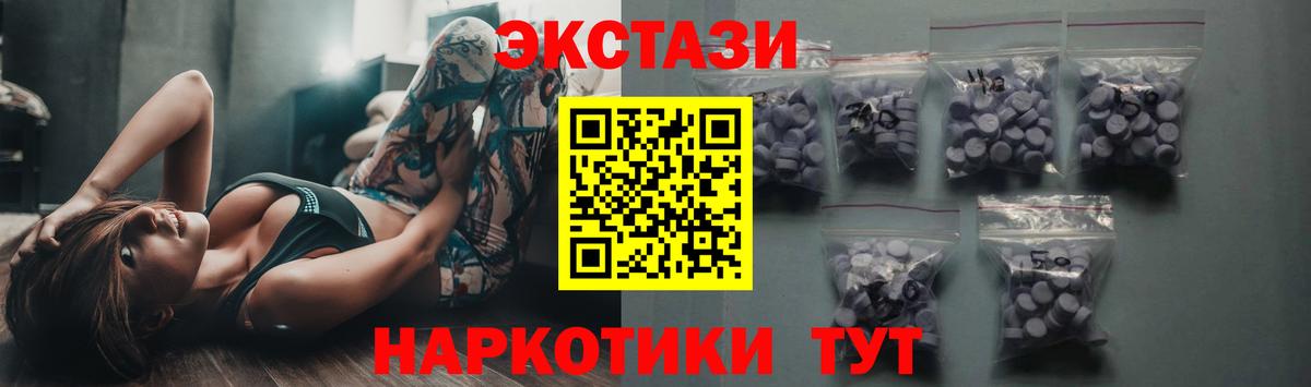 Экстази XTC  Вход с VPN  Ecstasy Cube  Альметьевск 
