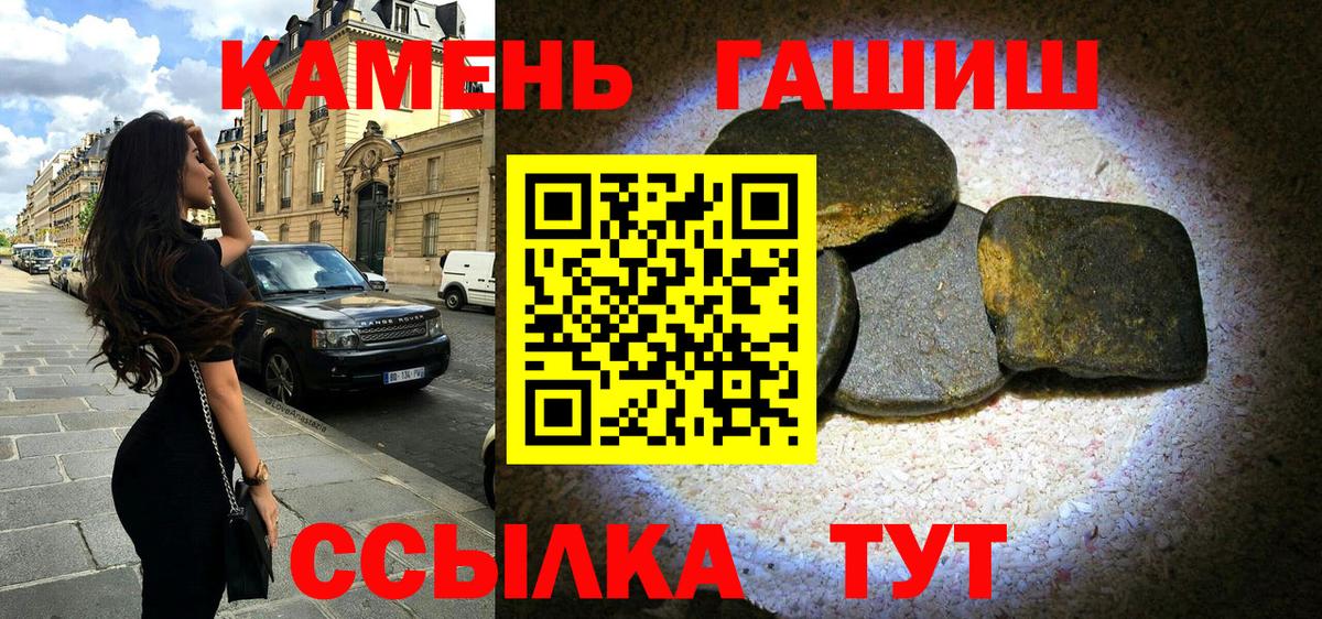 ГАШИШ 40% ТГК  Вход с VPN  Альметьевск  ГАШИШ 40% ТГК 