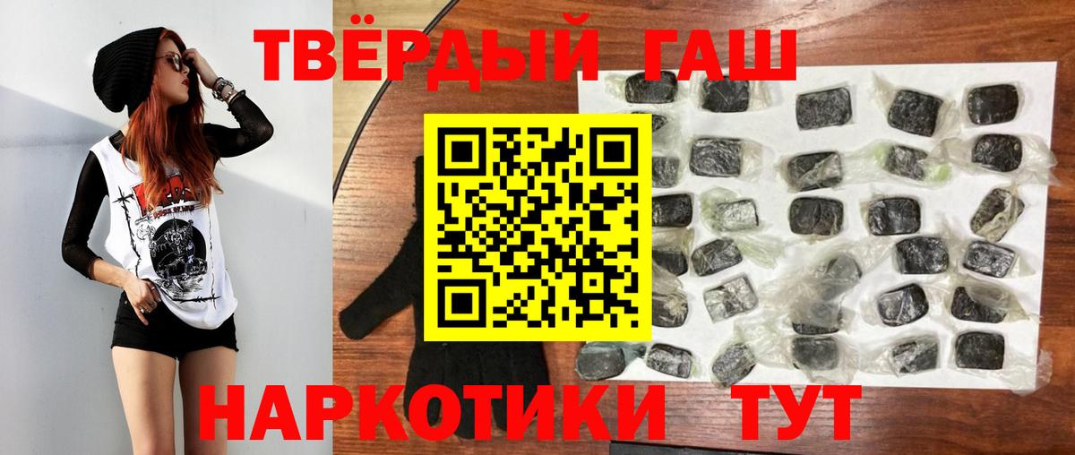 ГАШ гашик Альметьевск