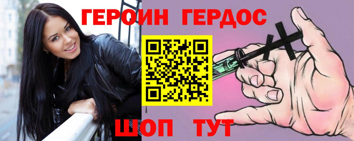 Героин гречка Альметьевск