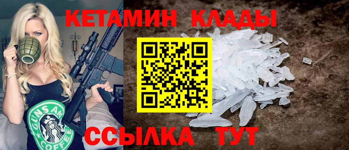 КЕТАМИН VHQ Альметьевск