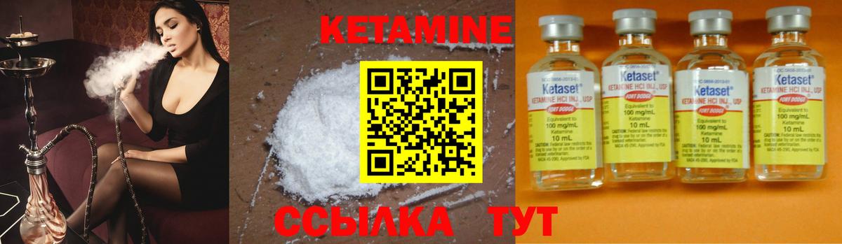 КЕТАМИН VHQ  Вход с VPN  Альметьевск 