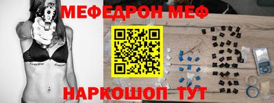 мефедрон Азнакаево