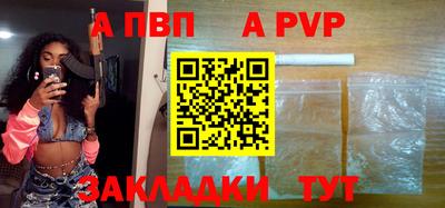 а пвп мука Абакан