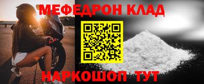 MESCALINE Абинск