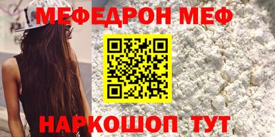 мефедрон Азнакаево