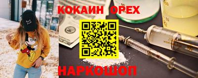 кокаин перу Апшеронск
