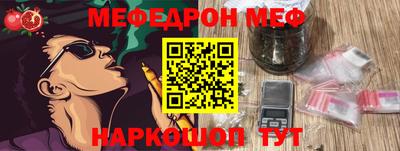 MESCALINE Абинск