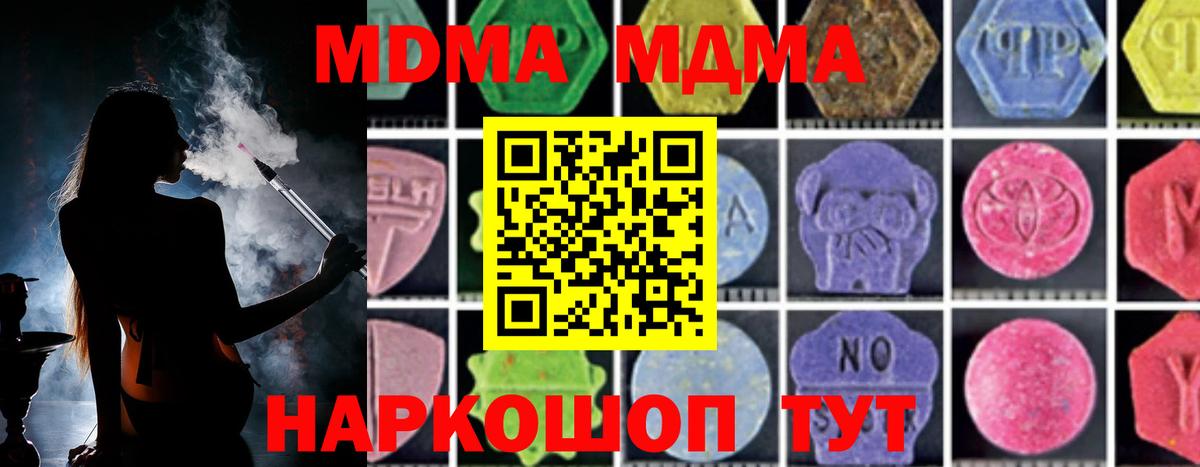 Альметьевск  MDMA молли  Вход с VPN  MDMA  MDMA кристаллы 