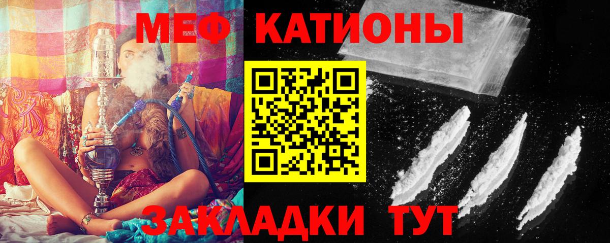 Меф кристаллы Альметьевск