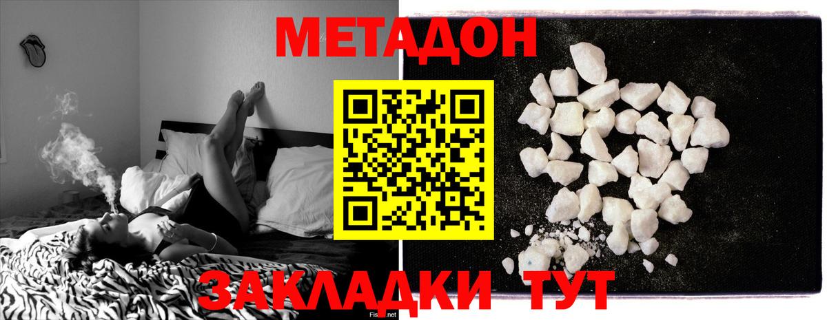 МЕТАДОН methadone  дарк нет формула  Альметьевск  Вход с VPN  kraken tor 