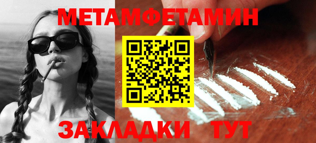 Альметьевск  МЕТАМФЕТАМИН мет  Вход с VPN 