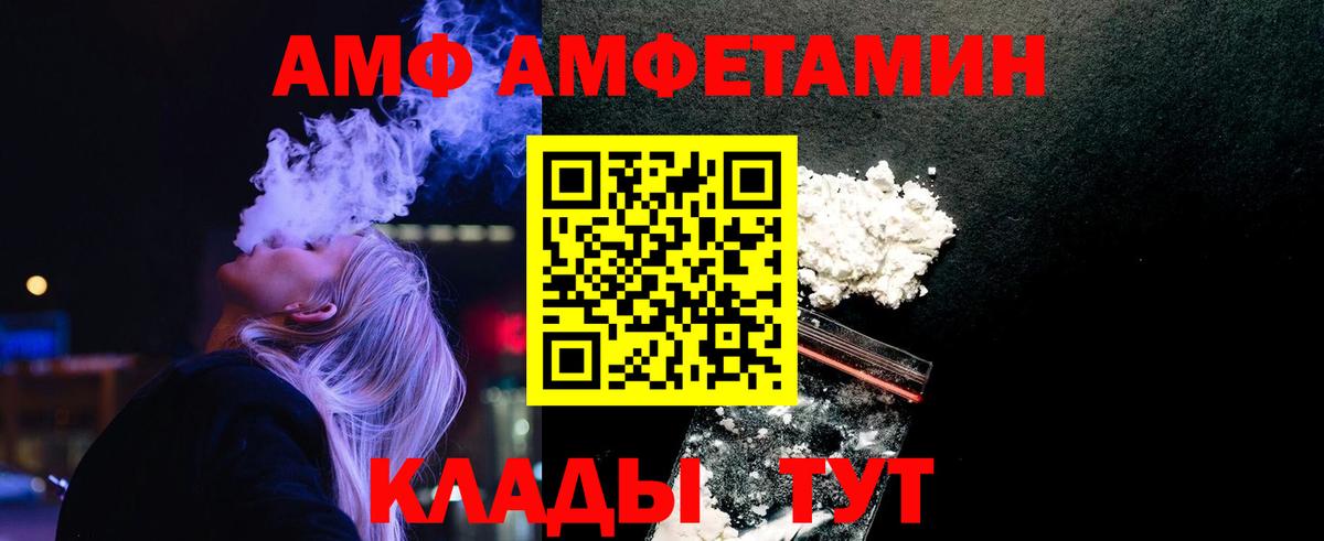 Первитин Methamphetamine Альметьевск