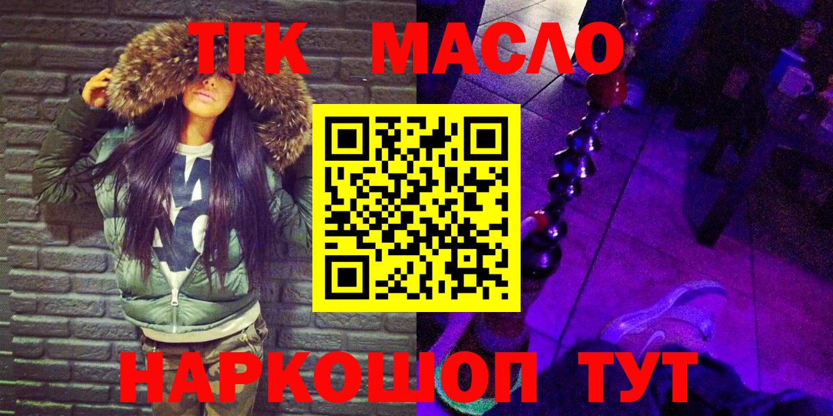 ТГК Wax Альметьевск